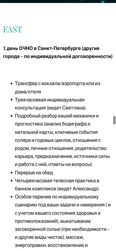 Мобильный блок форматов Артерии