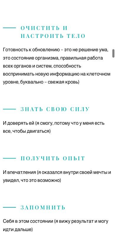 Мобильный блок условий обновления
