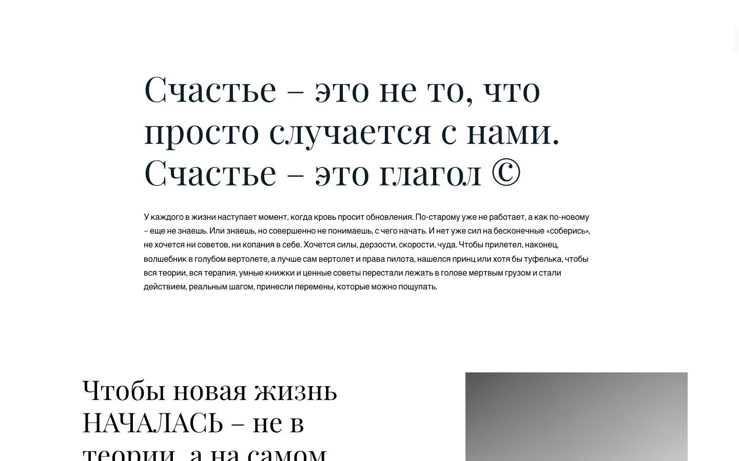 Блок манифеста на сайте Артерия
