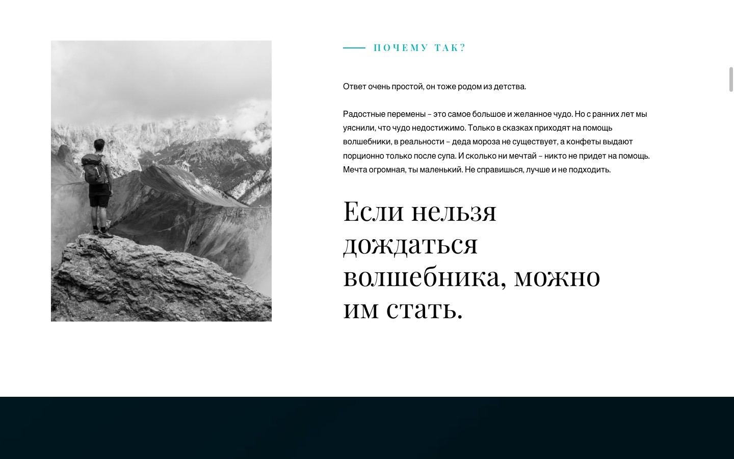 Секция Почему так на сайте Артерия