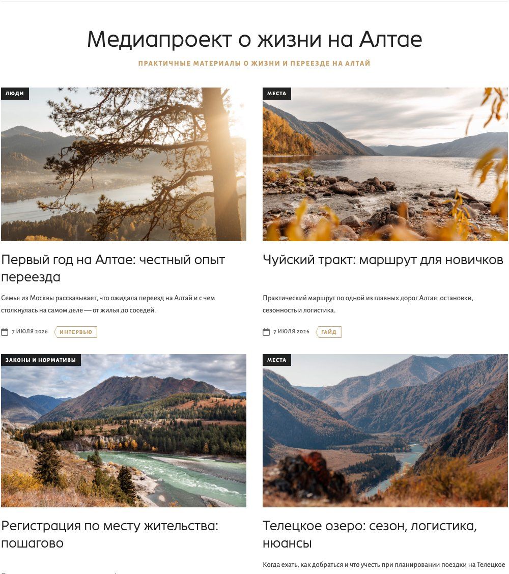 Редакционная подборка материалов на главной