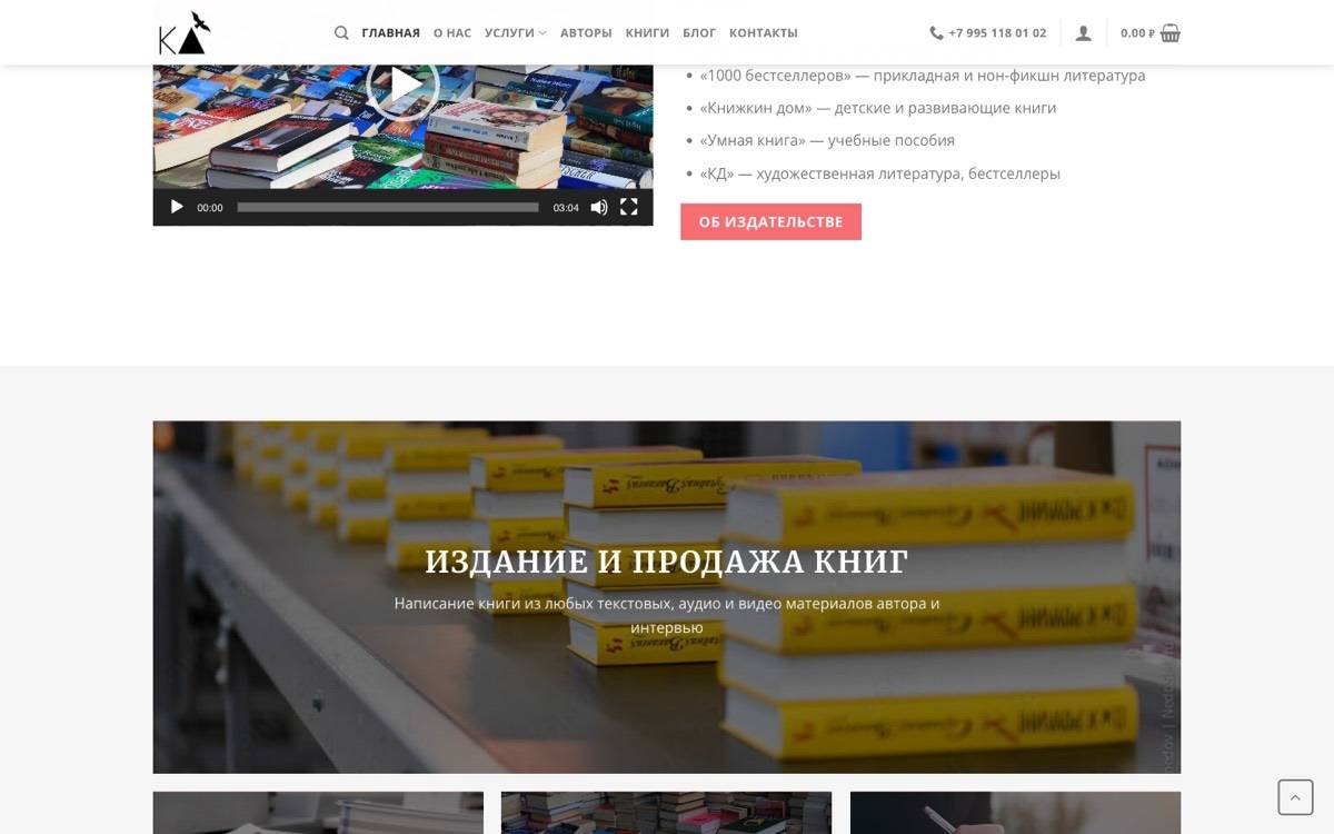 Блок издательской группы