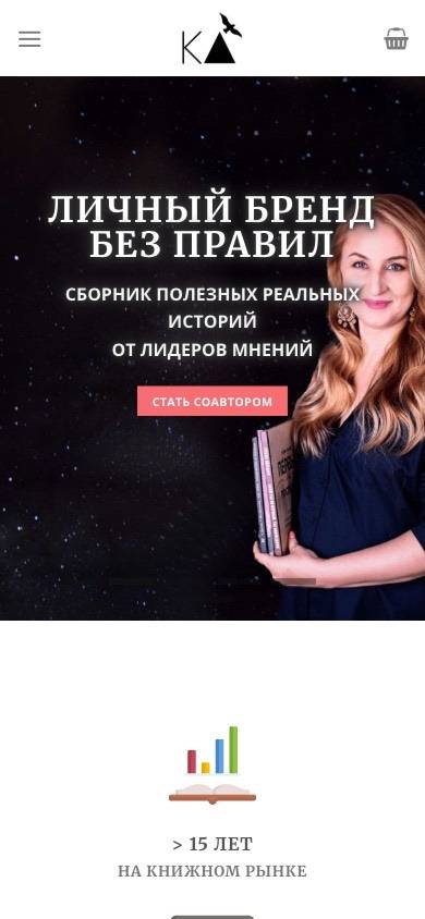 Мобильная версия k-d.moscow