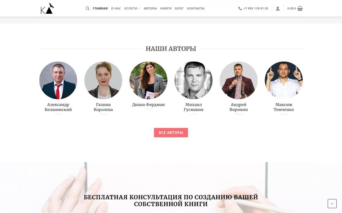 Услуги на главной