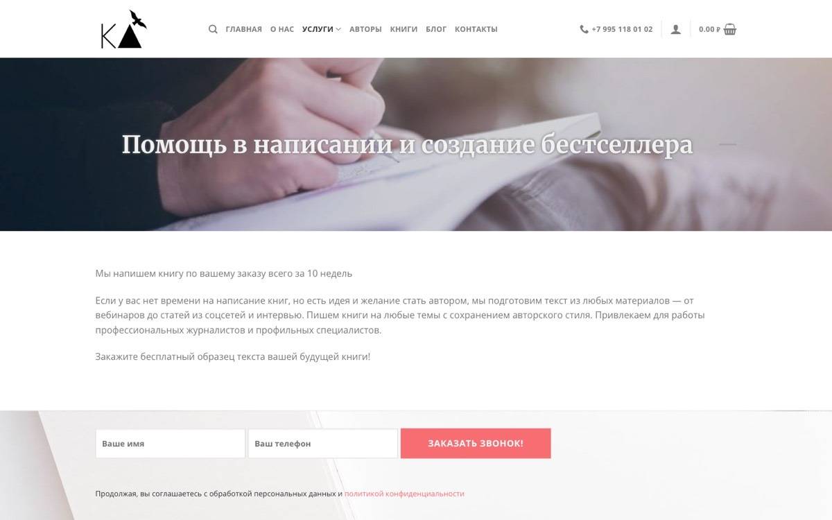 Посадочная услуги