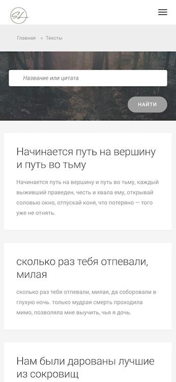 Мобильная версия lavrentyeva.space