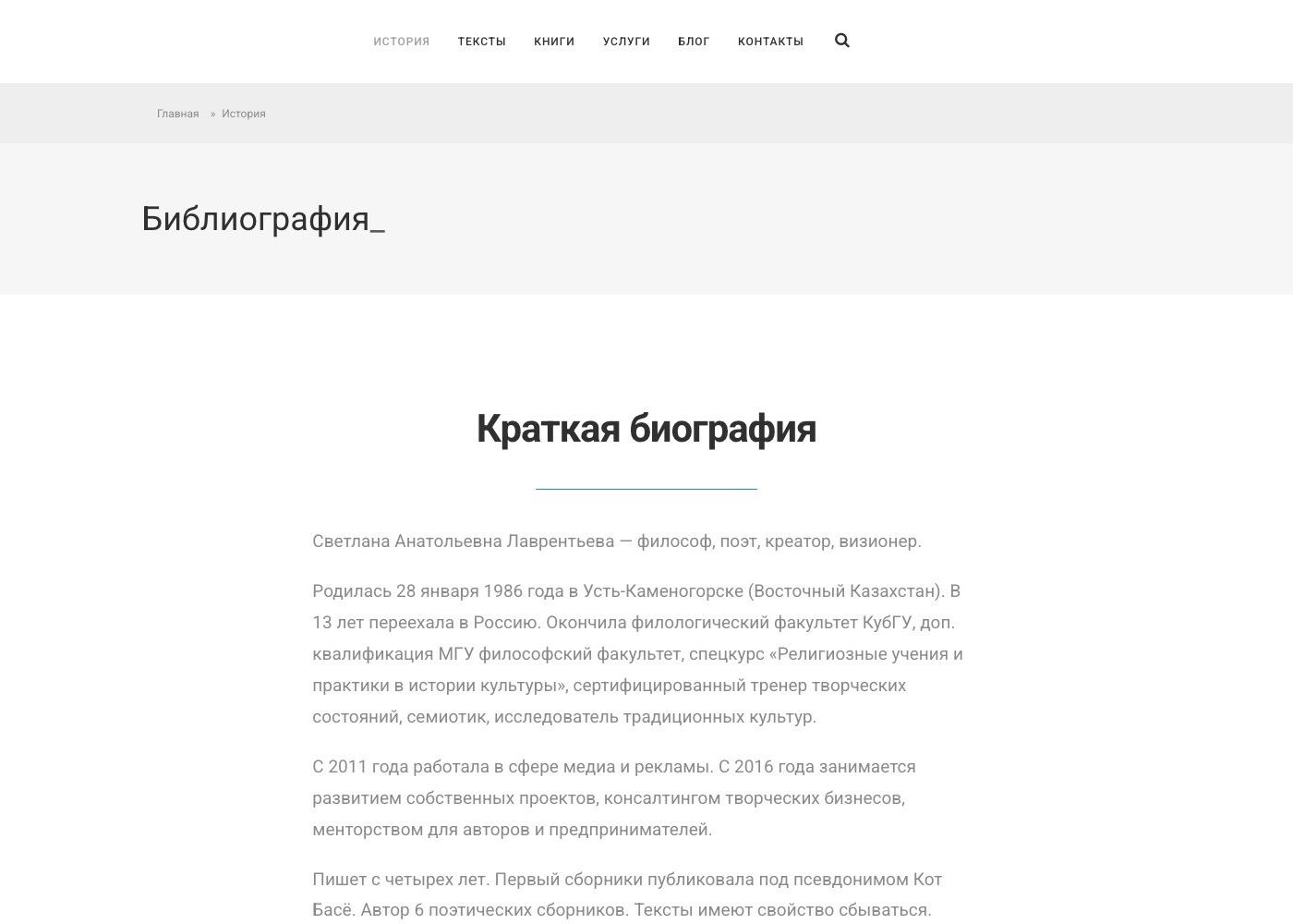 Раздел История