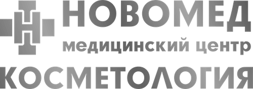 Новомед Косметология