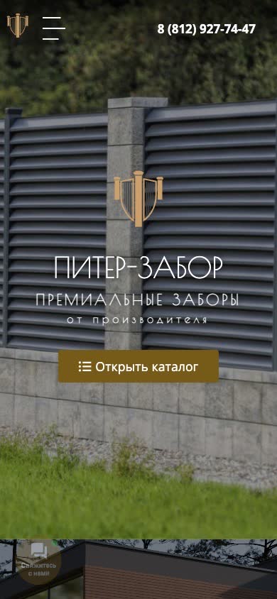 Мобильная версия piter-zabor.ru
