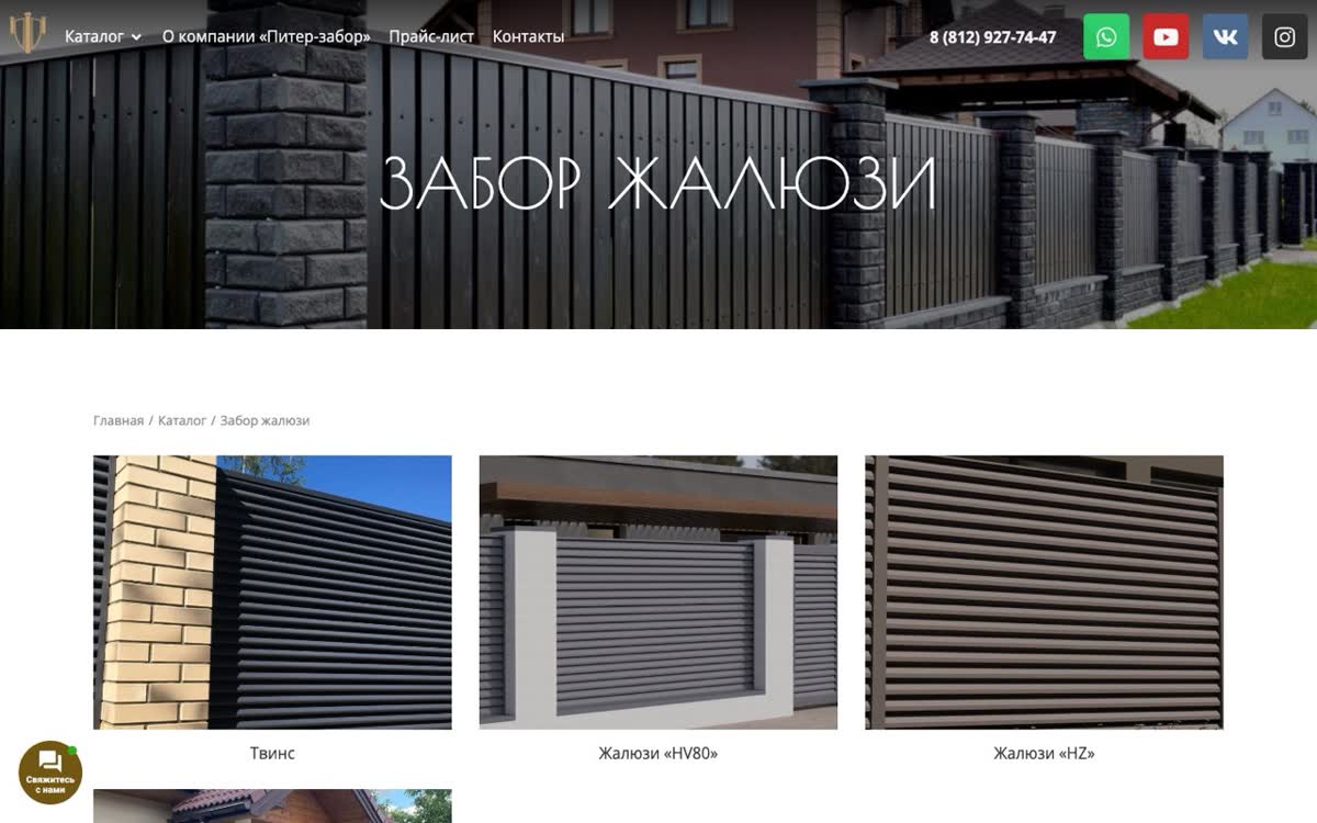 Категория забор жалюзи на piter-zabor.ru