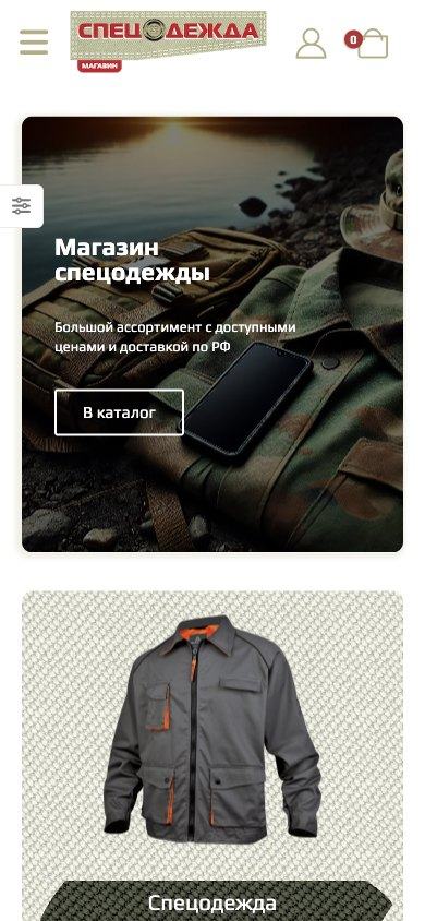 Мобильная версия specodezhda96.ru