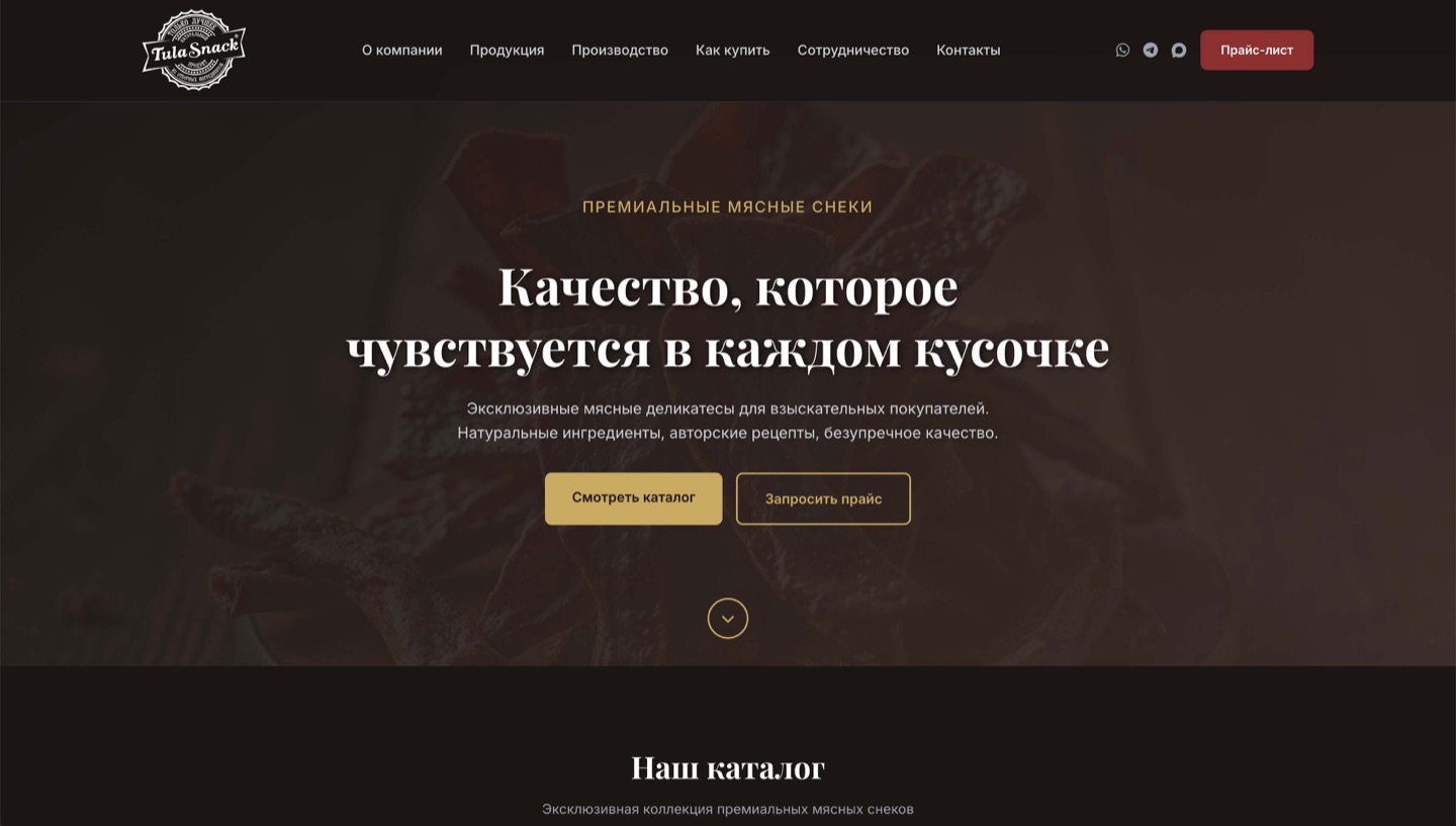 Главный экран tula-snack.ru