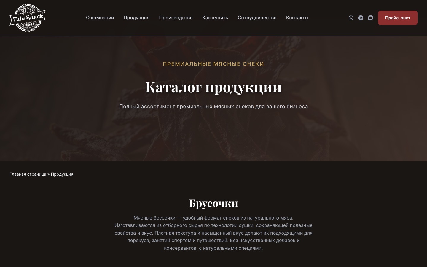 Страница каталога продукции