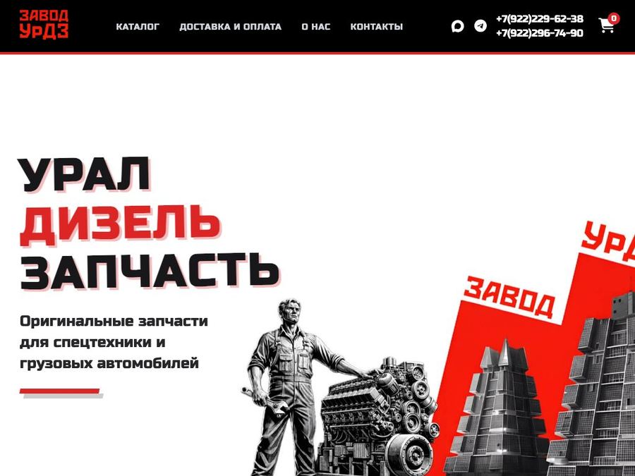 Планшетный экран